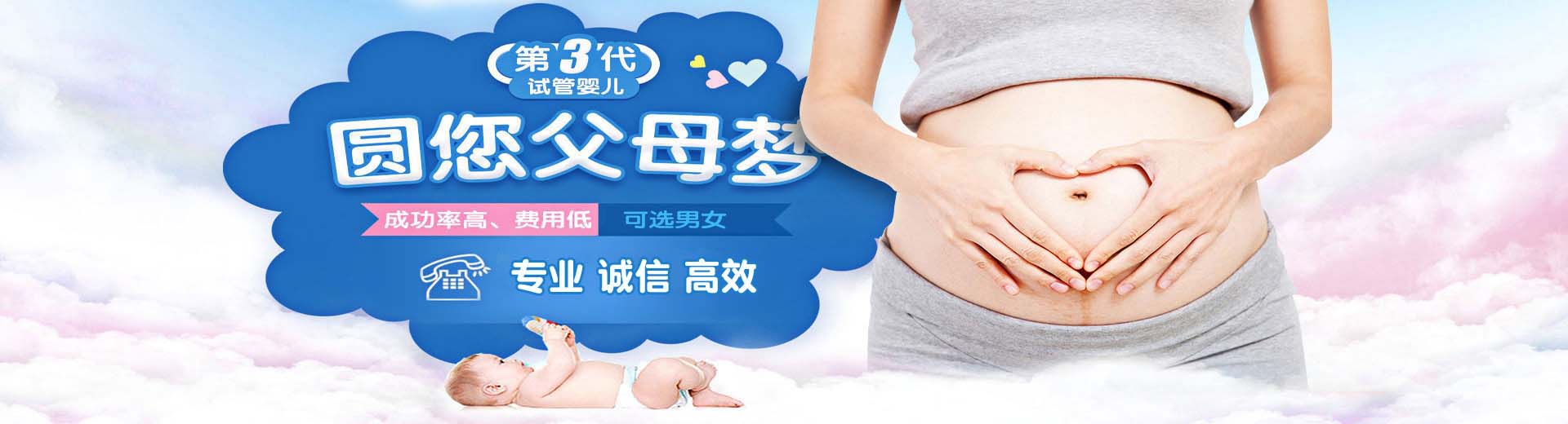 专业同性代孕推荐服务联系电话,人工孕妈供卵推荐咨询微信群,正规借卵推荐渠道哪里能做图片2